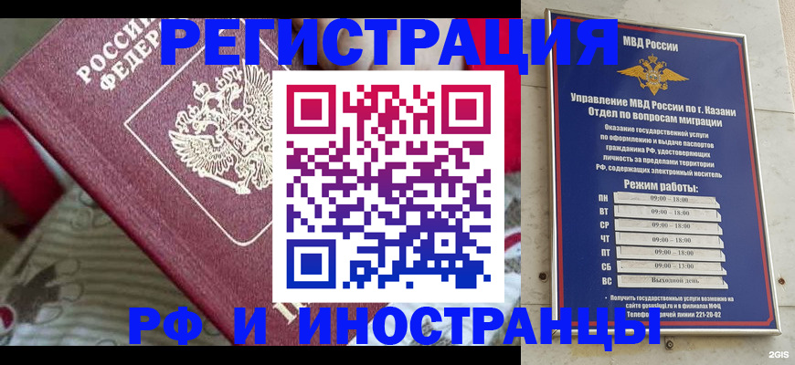 временная регистрация гарантия в Новоалтайске