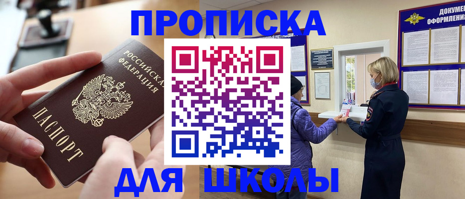 временная регистрация купить в Новоалтайске