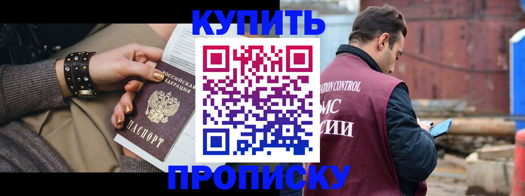 временная регистрация госуслуги в Новоалтайске
