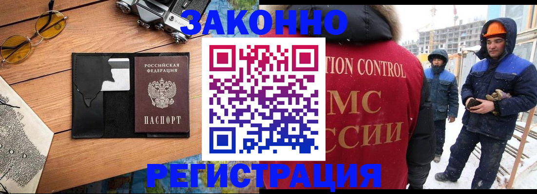 где прописаться в Новоалтайске